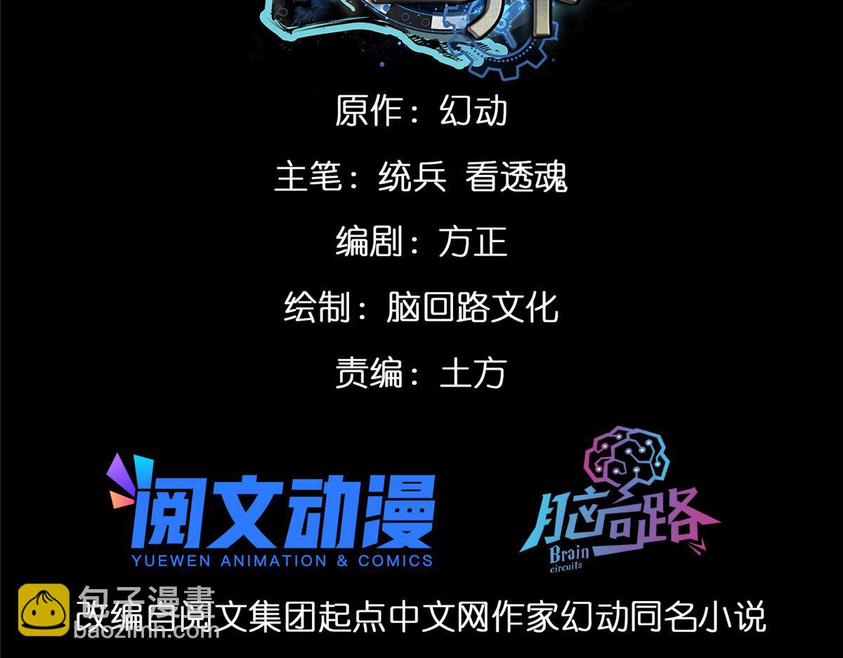 39 正义的代价(1/4)-第39话