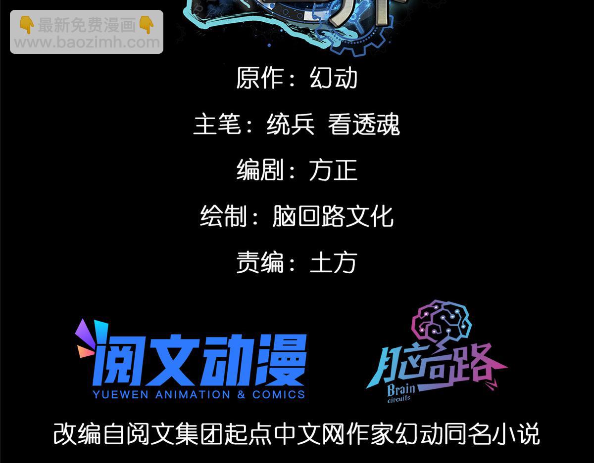 41 名为【未来】(1/3)-第41话