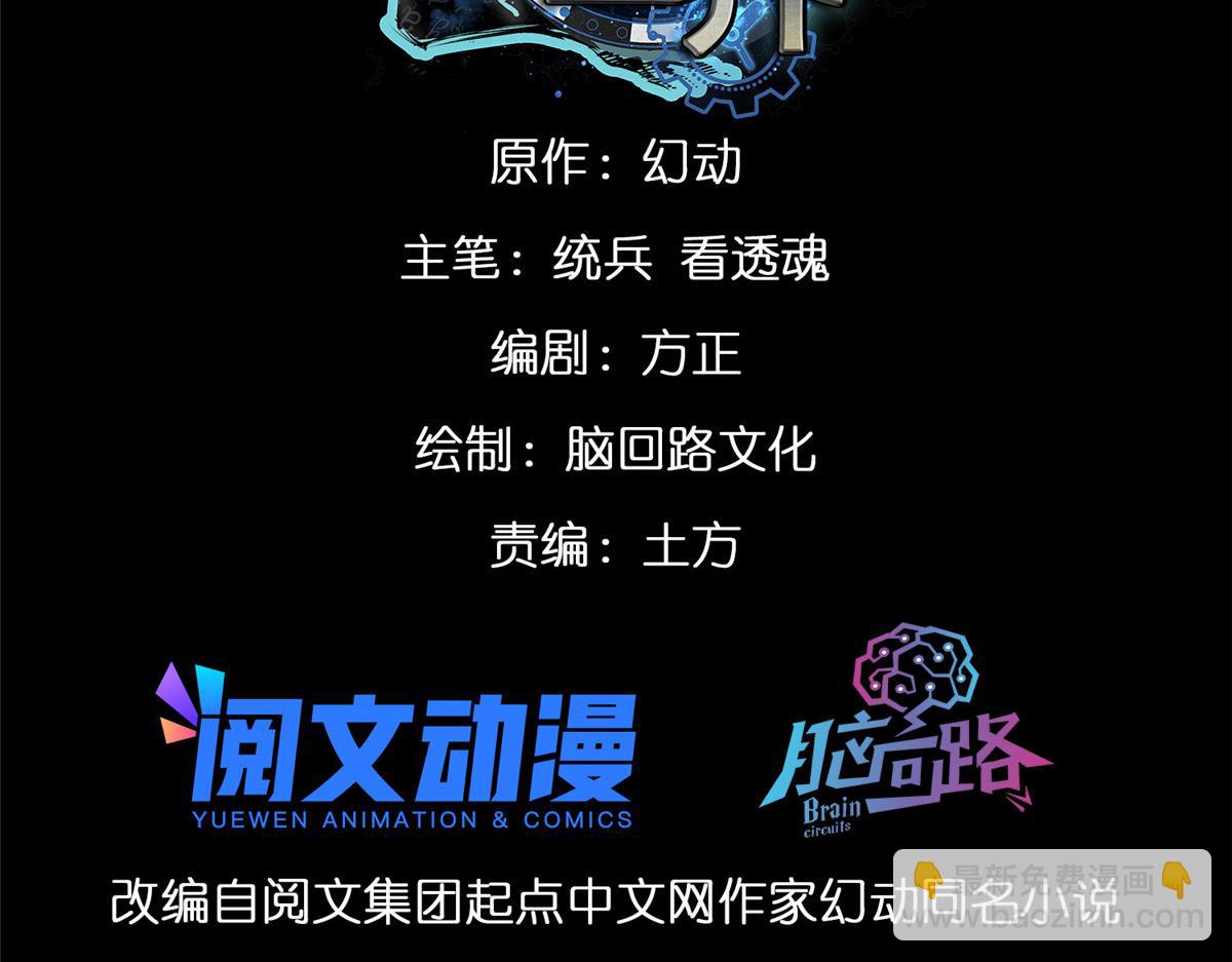 43 迎击守卫兽(1/4)-第43话