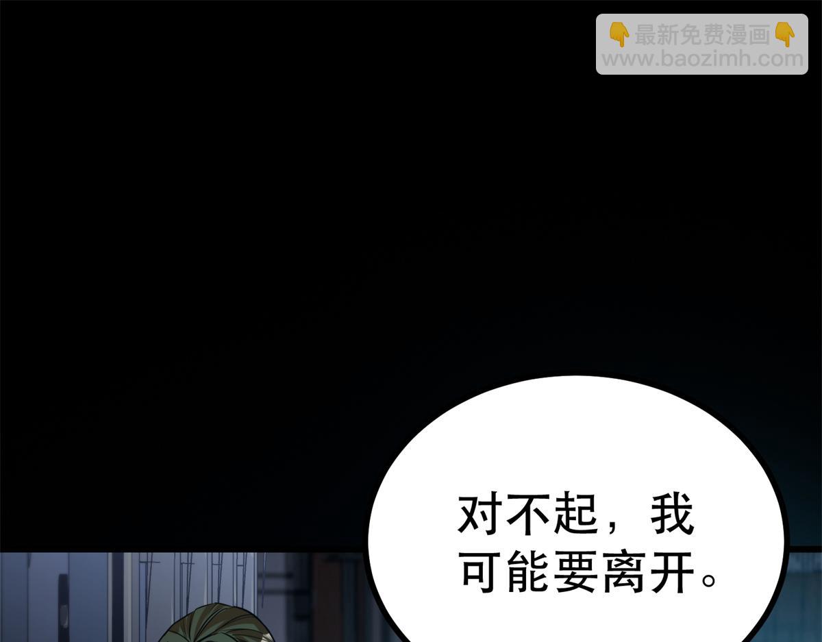 43 迎击守卫兽(1/4)-第43话