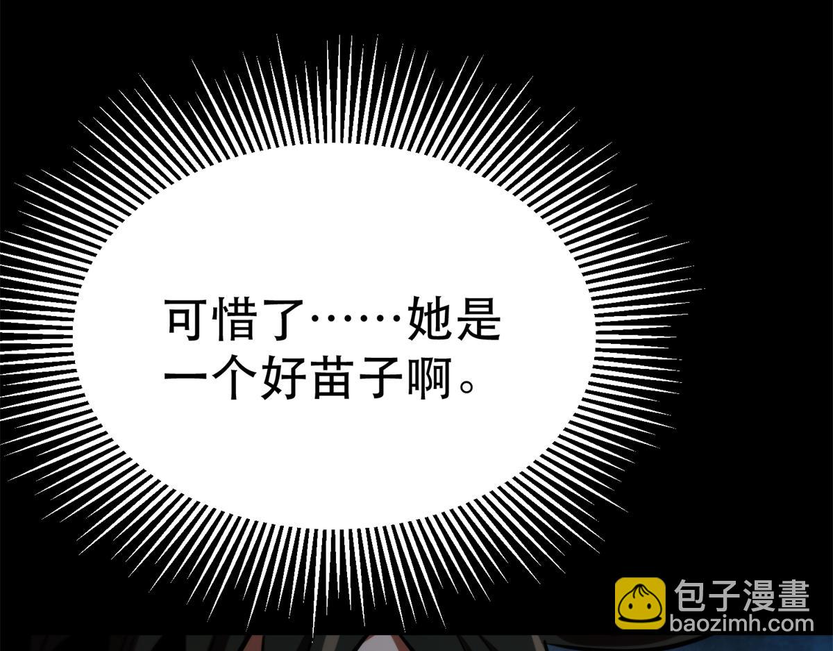 43 迎击守卫兽(1/4)-第43话