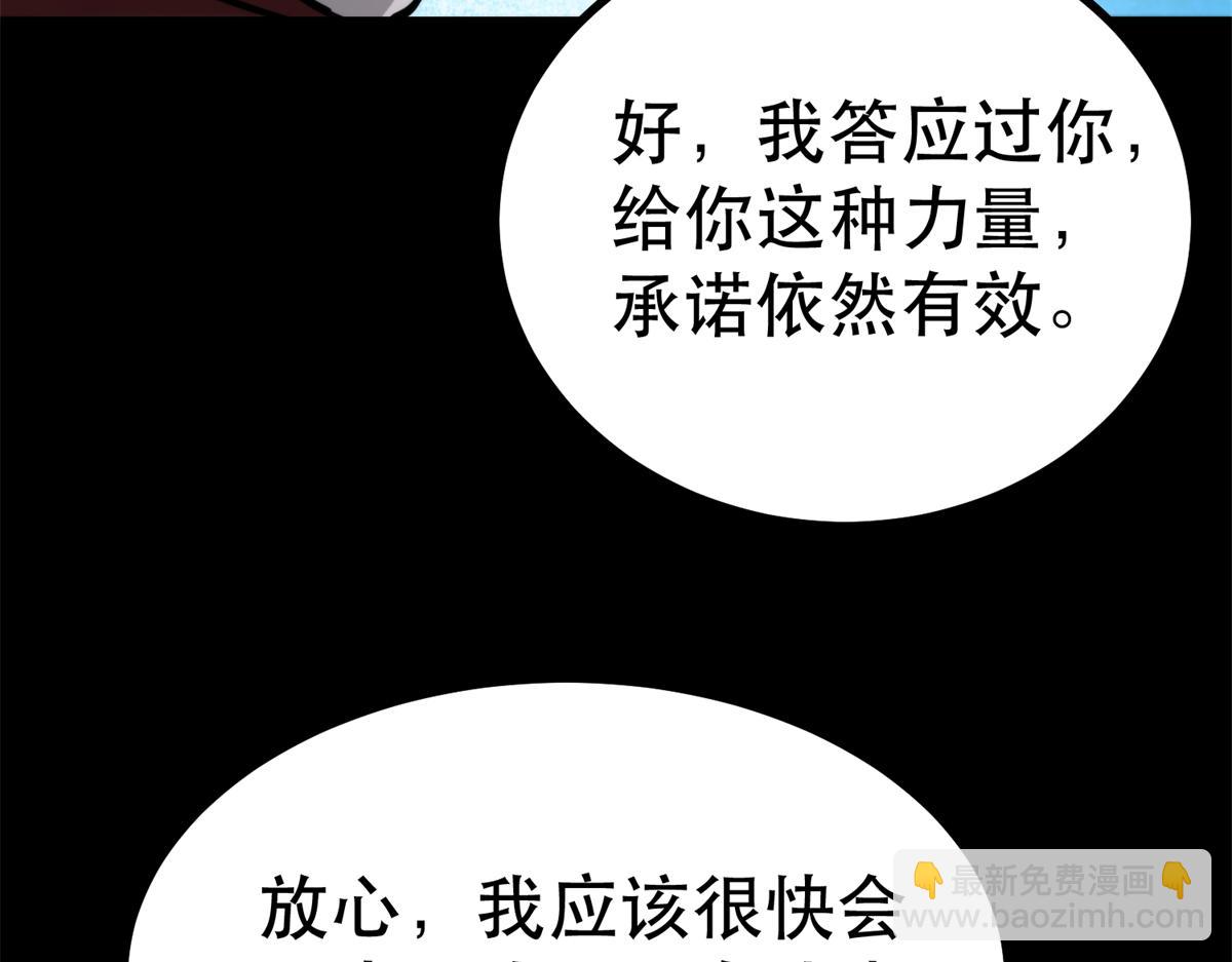 43 迎击守卫兽(1/4)-第43话