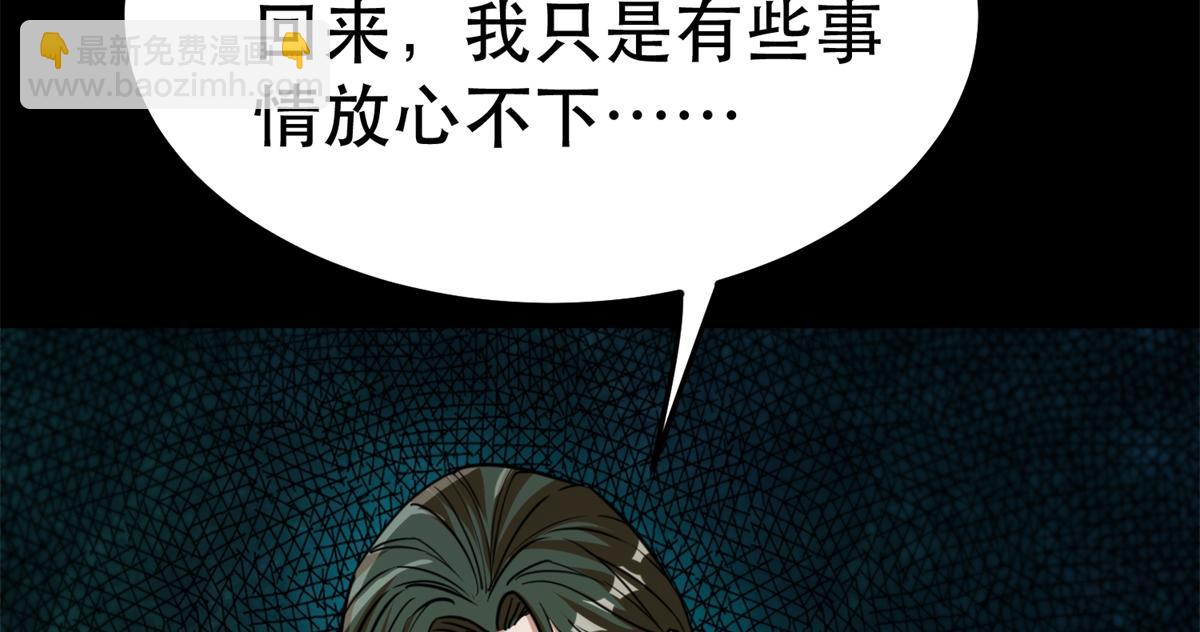43 迎击守卫兽(1/4)-第43话