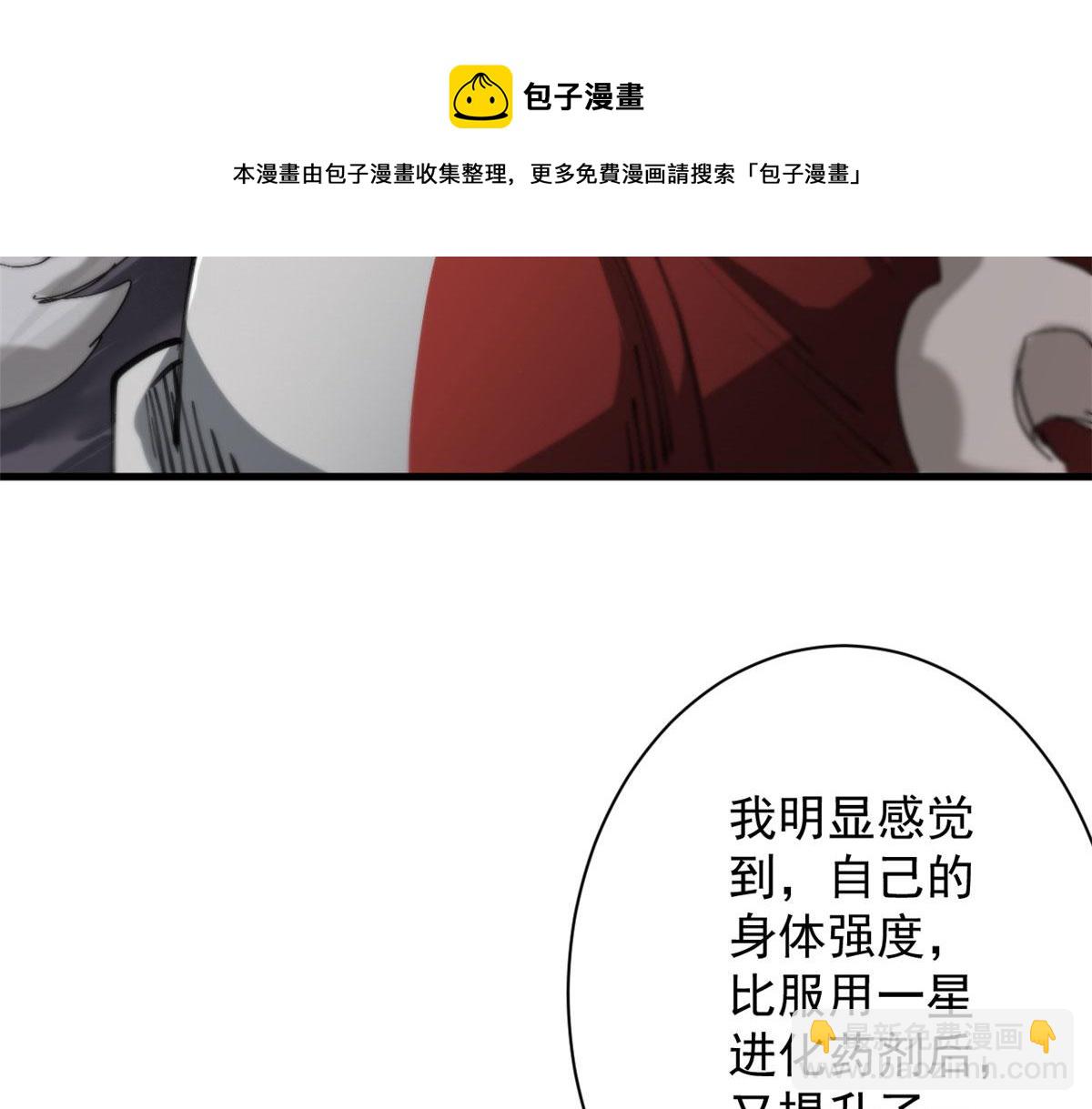 45  炼成！锋之月！(1/3)-第45话