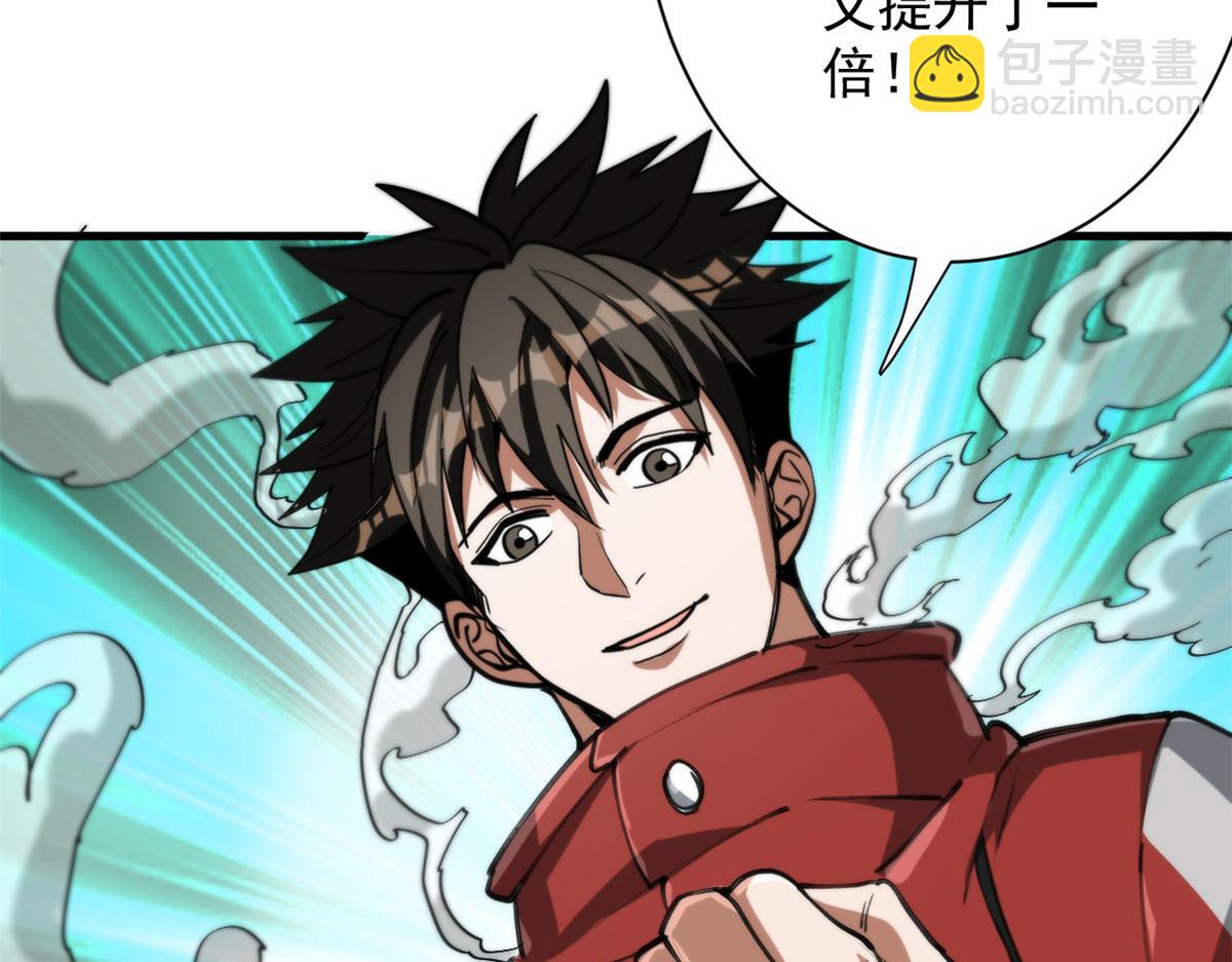 45  炼成！锋之月！(1/3)-第45话