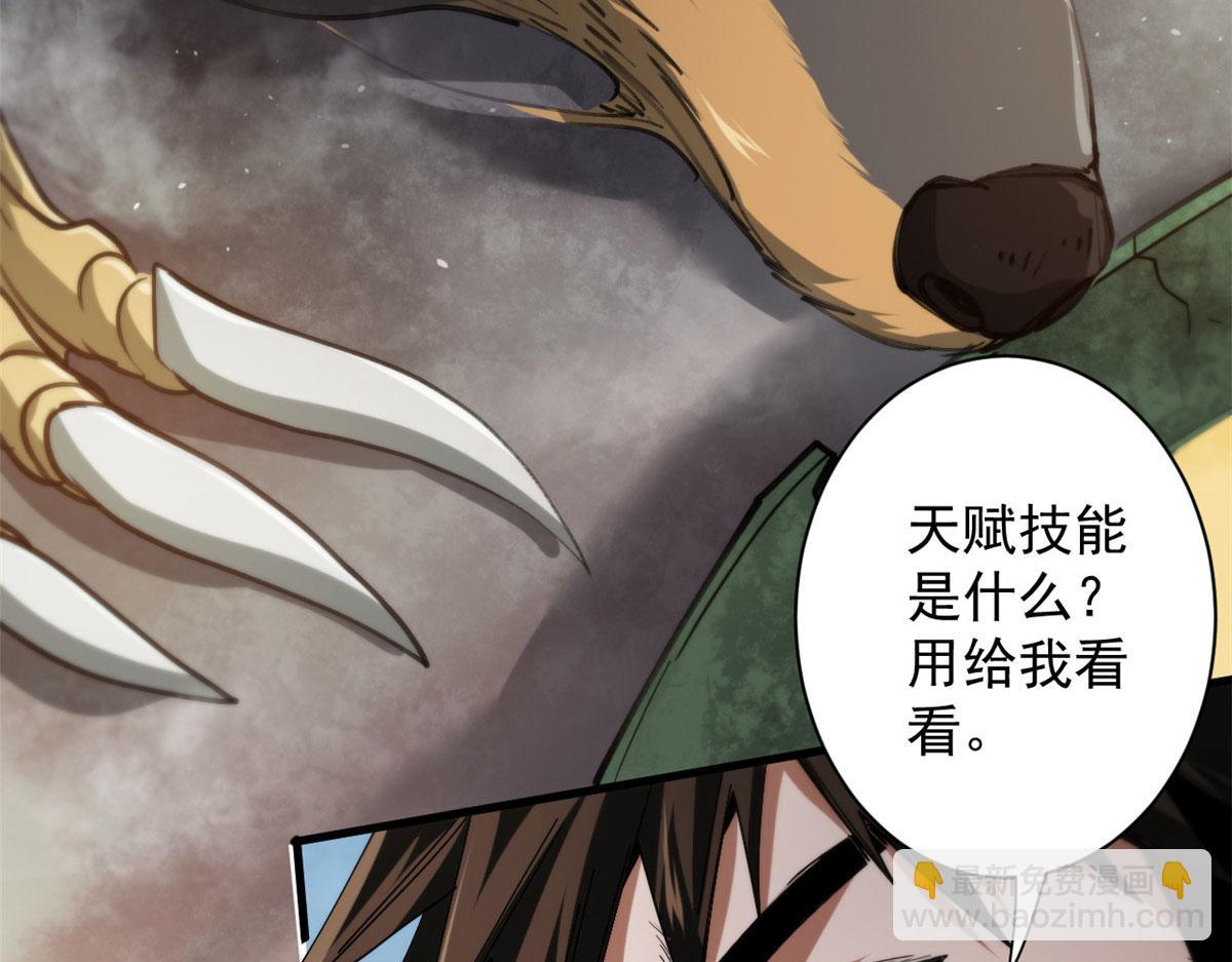 45  炼成！锋之月！(1/3)-第45话