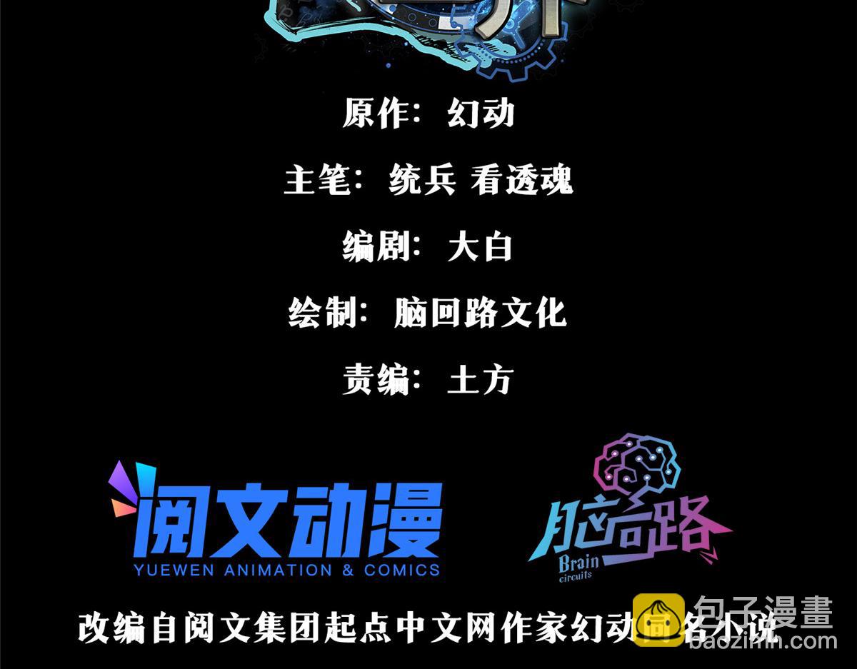 45  炼成！锋之月！(1/3)-第45话