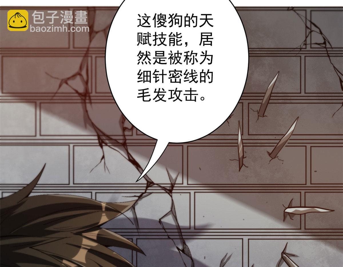45  炼成！锋之月！(1/3)-第45话