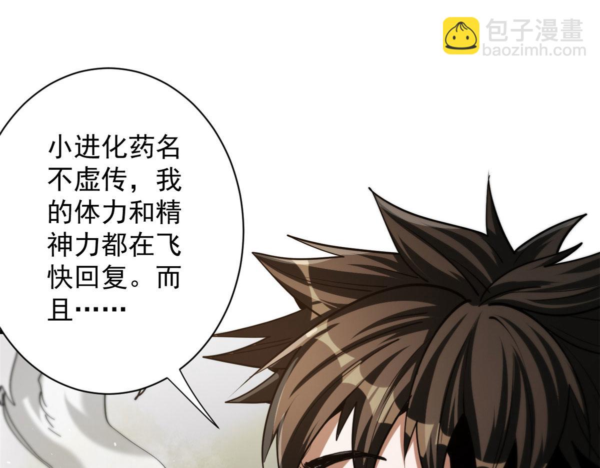45  炼成！锋之月！(1/3)-第45话