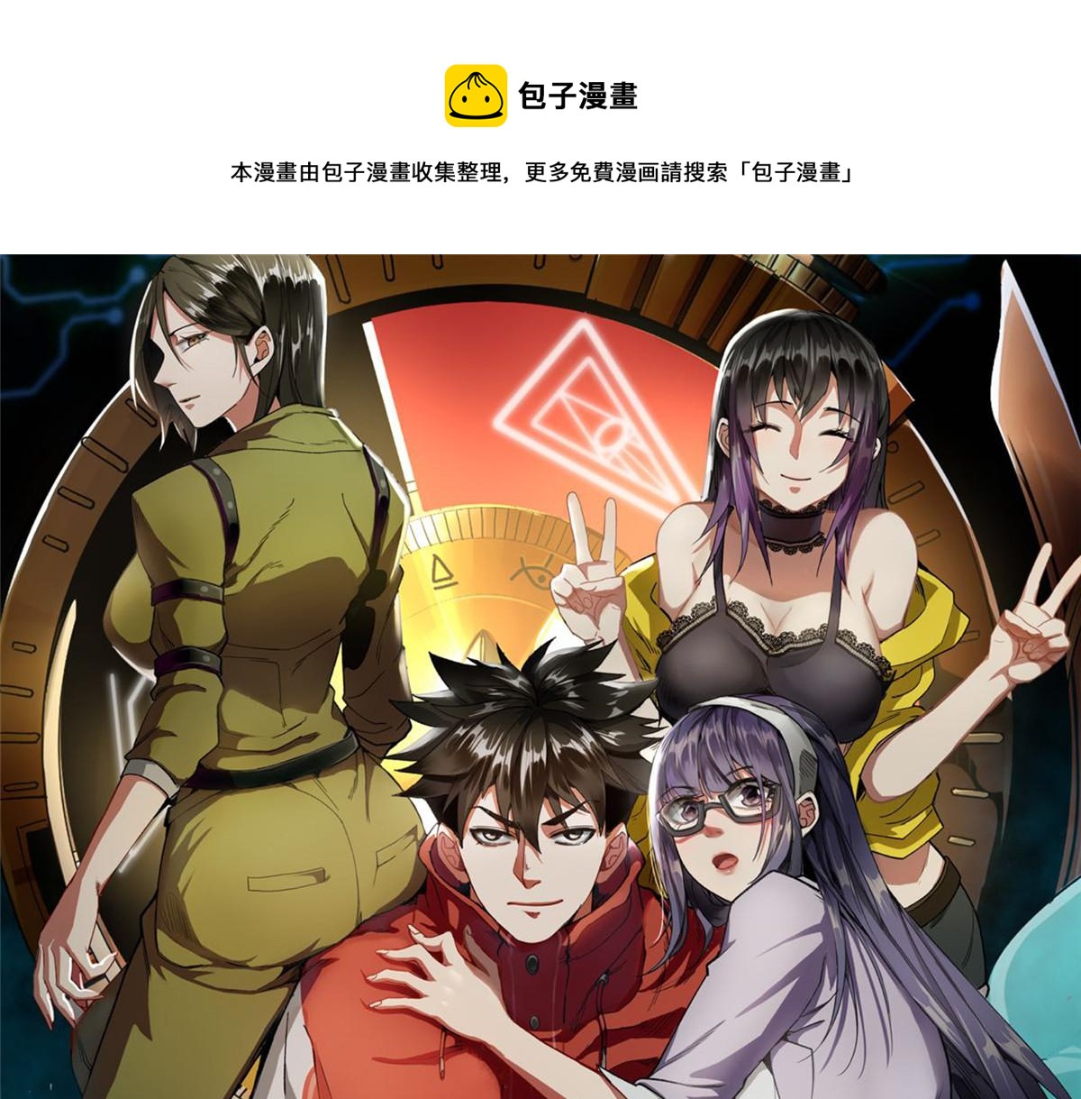 48 凶兽出现！(1/4)-第49话