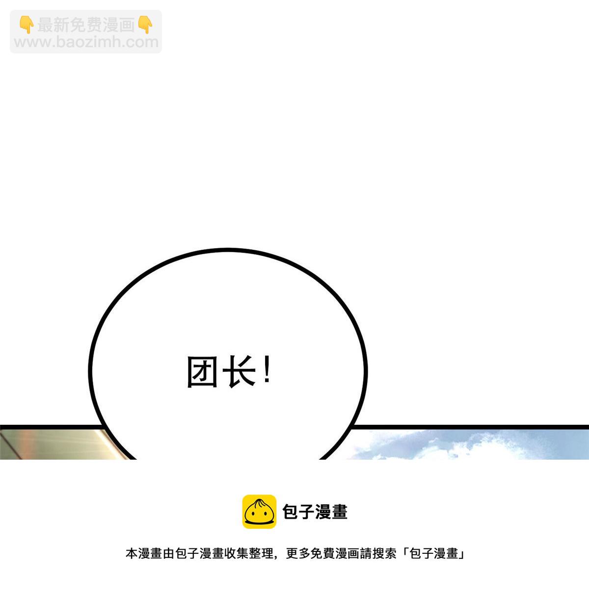 48 凶兽出现！(1/4)-第49话