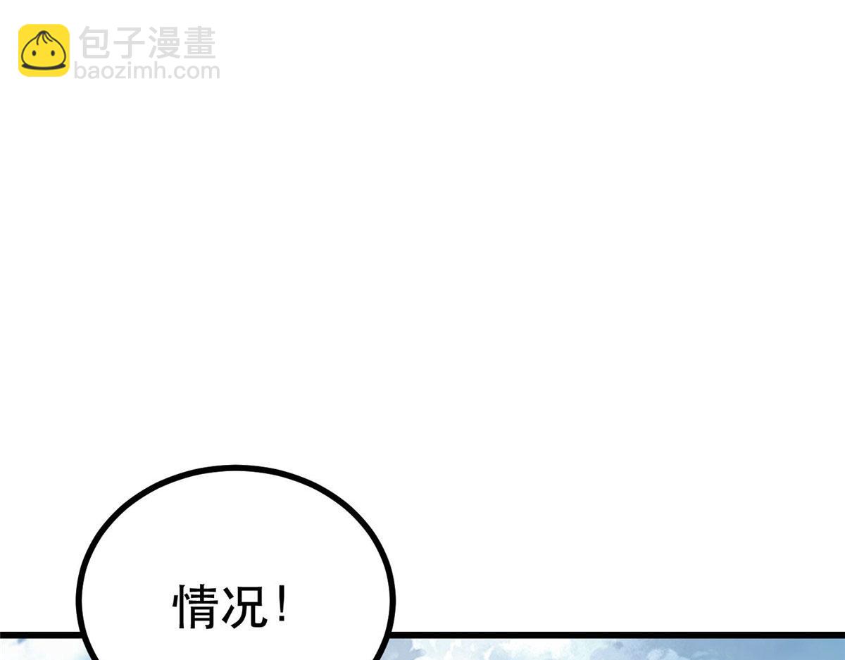 48 凶兽出现！(1/4)-第49话