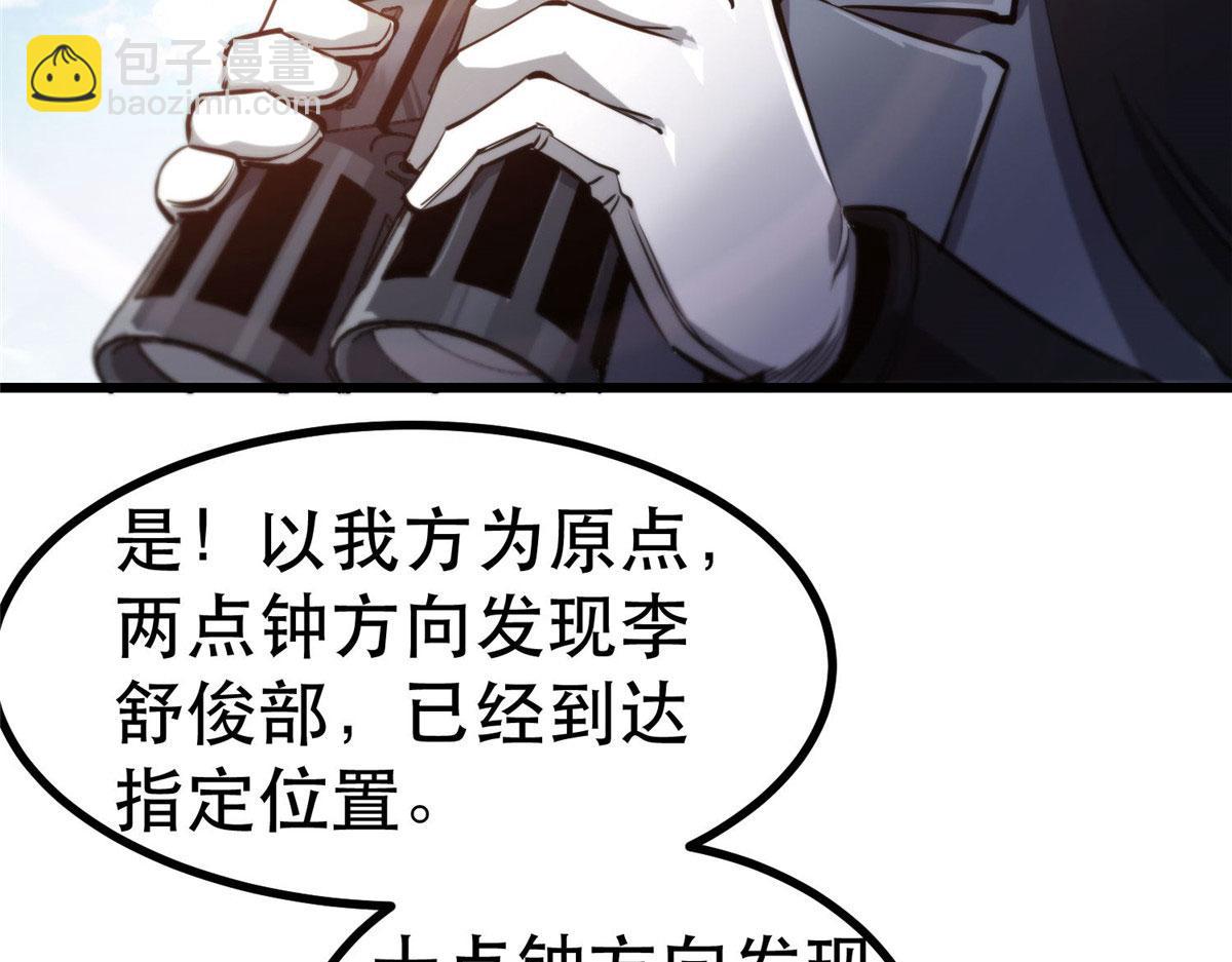 48 凶兽出现！(1/4)-第49话