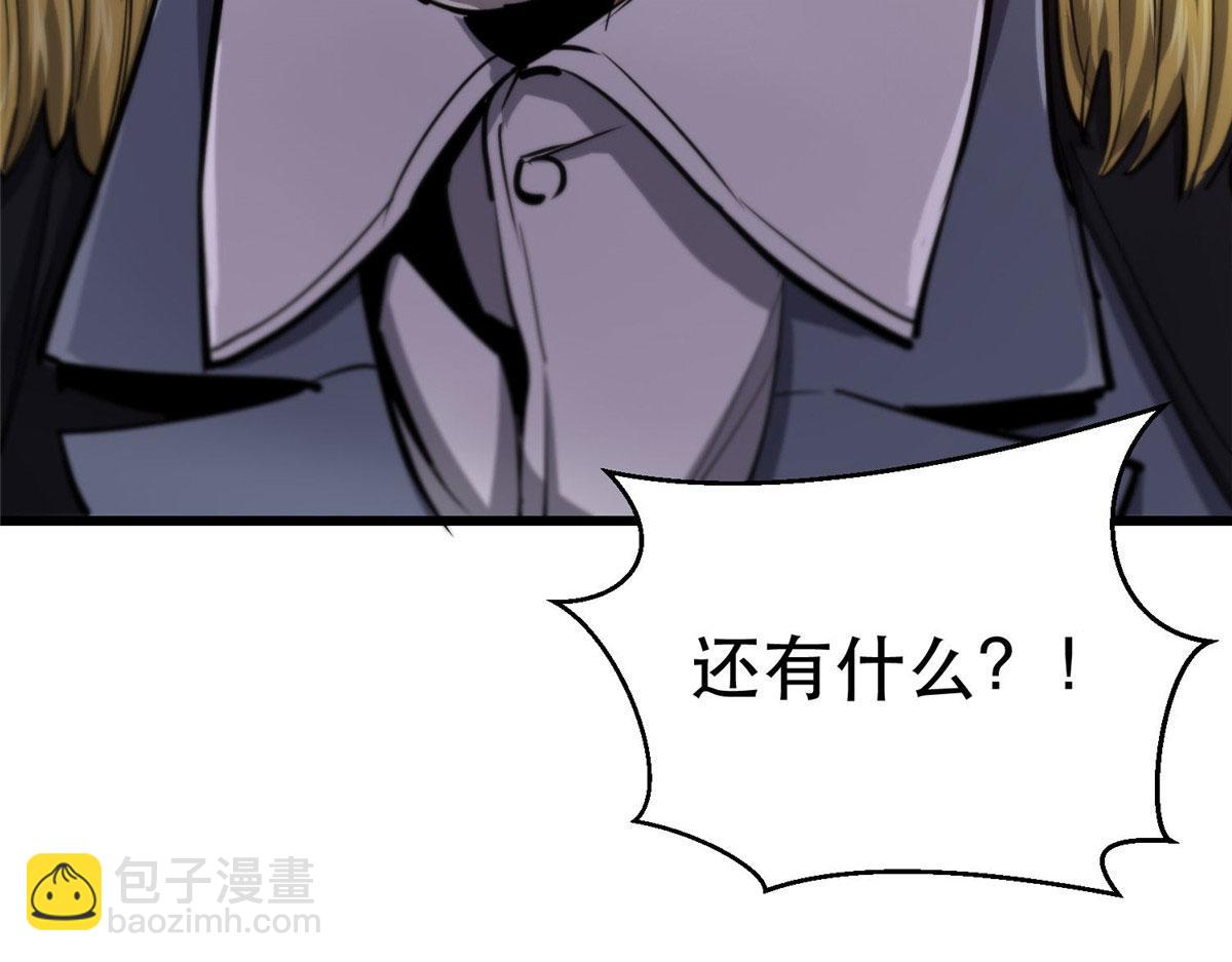 48 凶兽出现！(1/4)-第49话