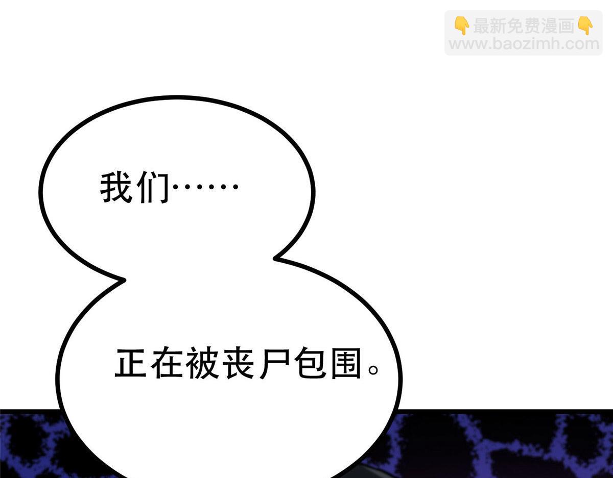 48 凶兽出现！(1/4)-第49话