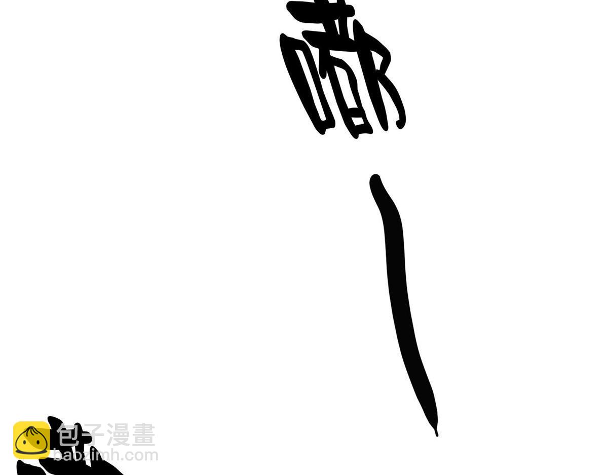 48 凶兽出现！(1/4)-第49话