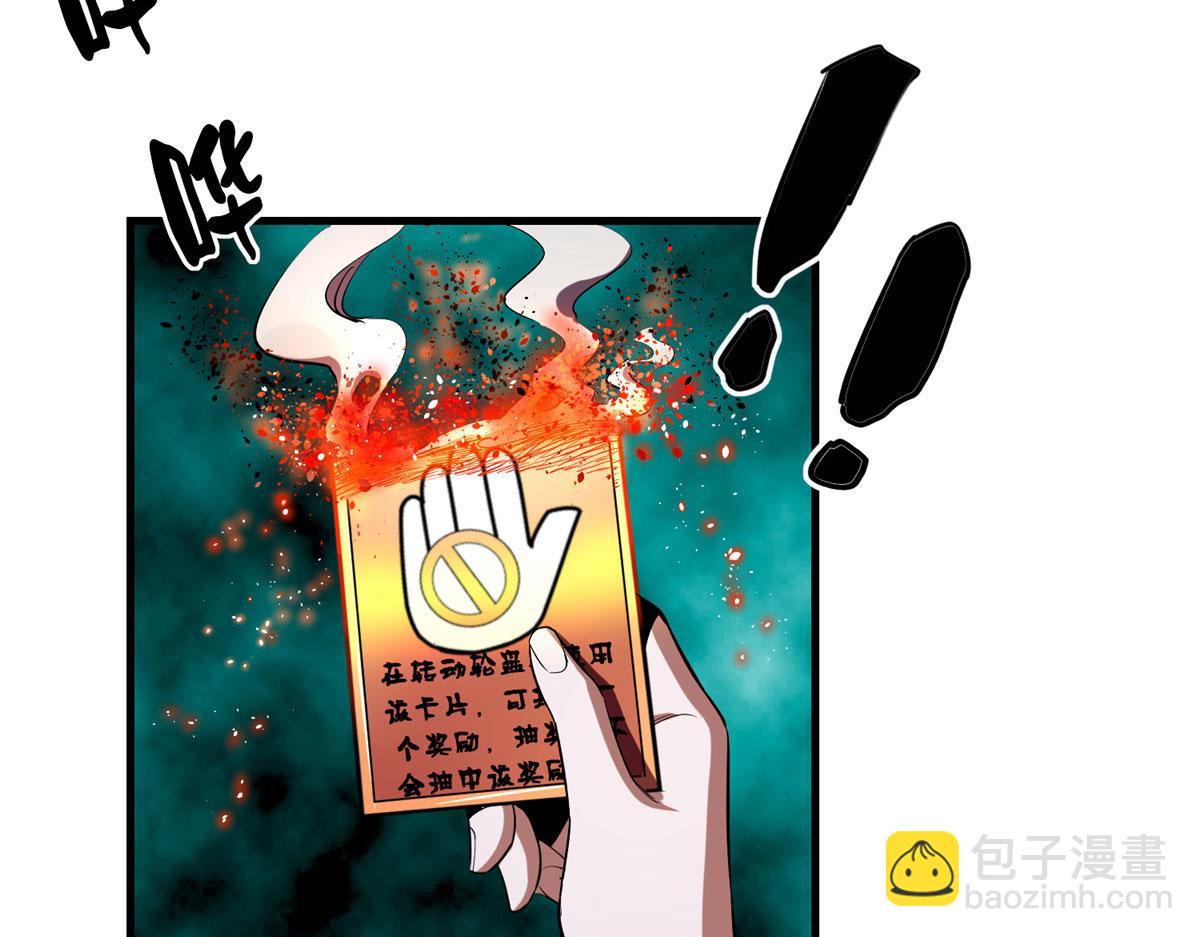 05 变异臭虫来袭！(1/4)-第5话