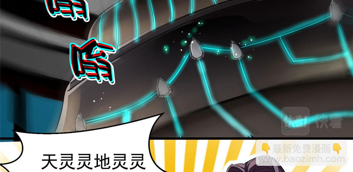 05 变异臭虫来袭！(1/4)-第5话