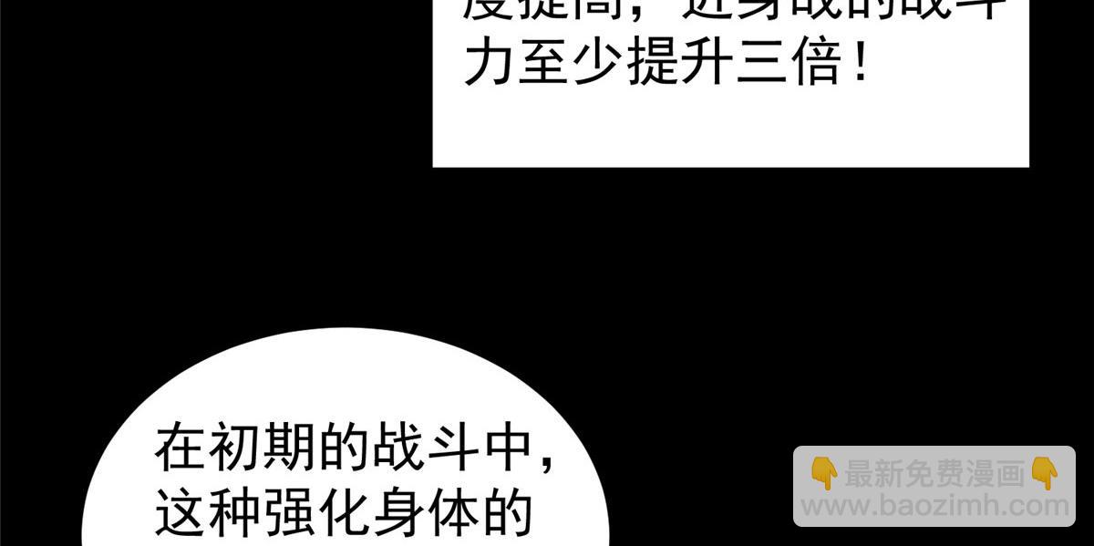 05 变异臭虫来袭！(1/4)-第5话