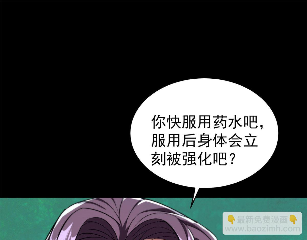 05 变异臭虫来袭！(1/4)-第5话