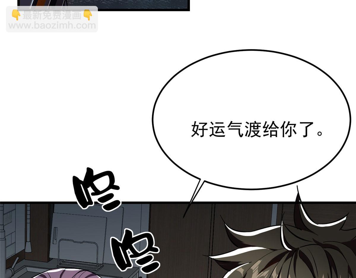 05 变异臭虫来袭！(1/4)-第5话