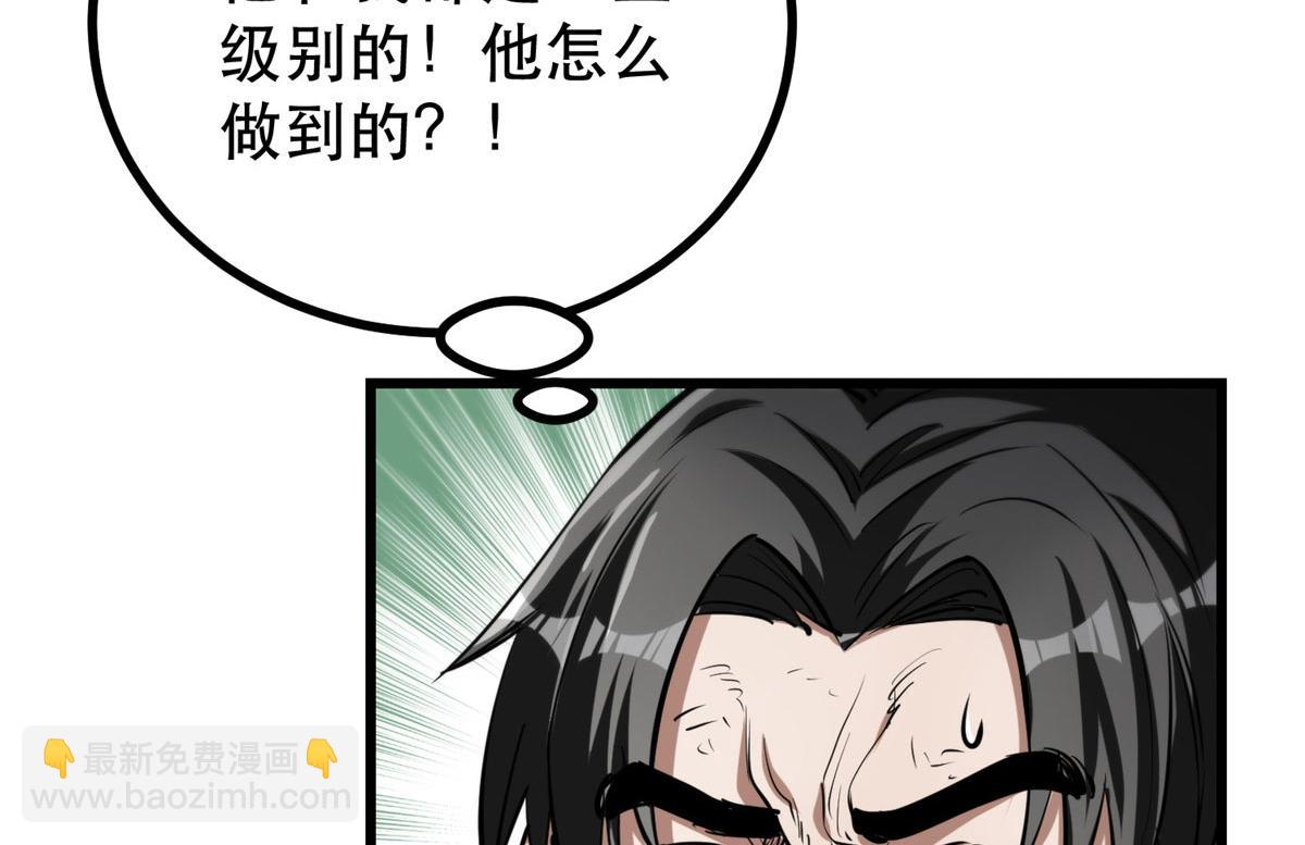 50 贪得无厌(1/3)-第51话