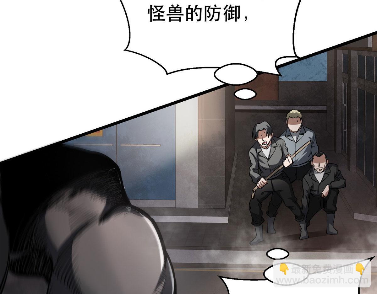 50 贪得无厌(1/3)-第51话