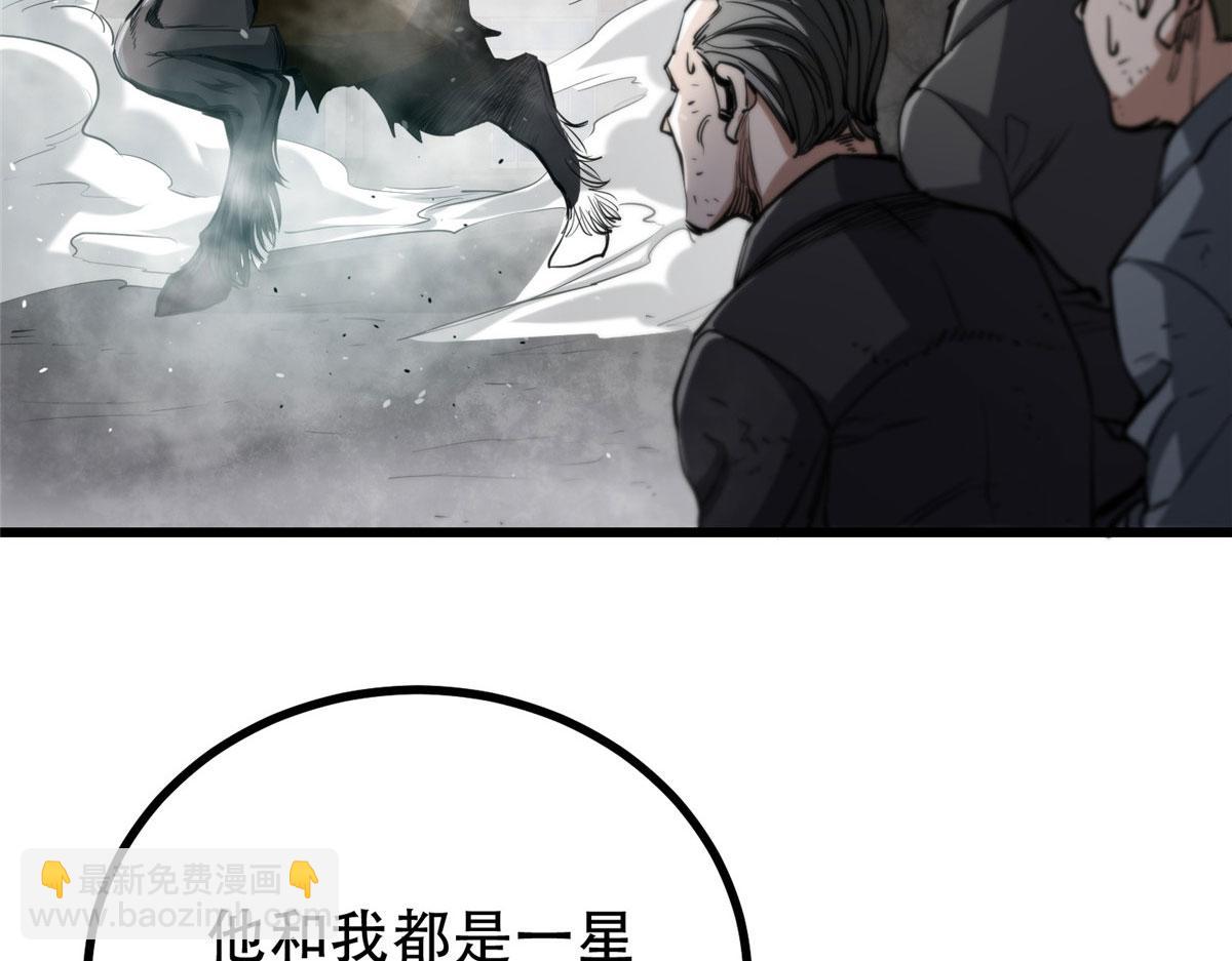 50 贪得无厌(1/3)-第51话