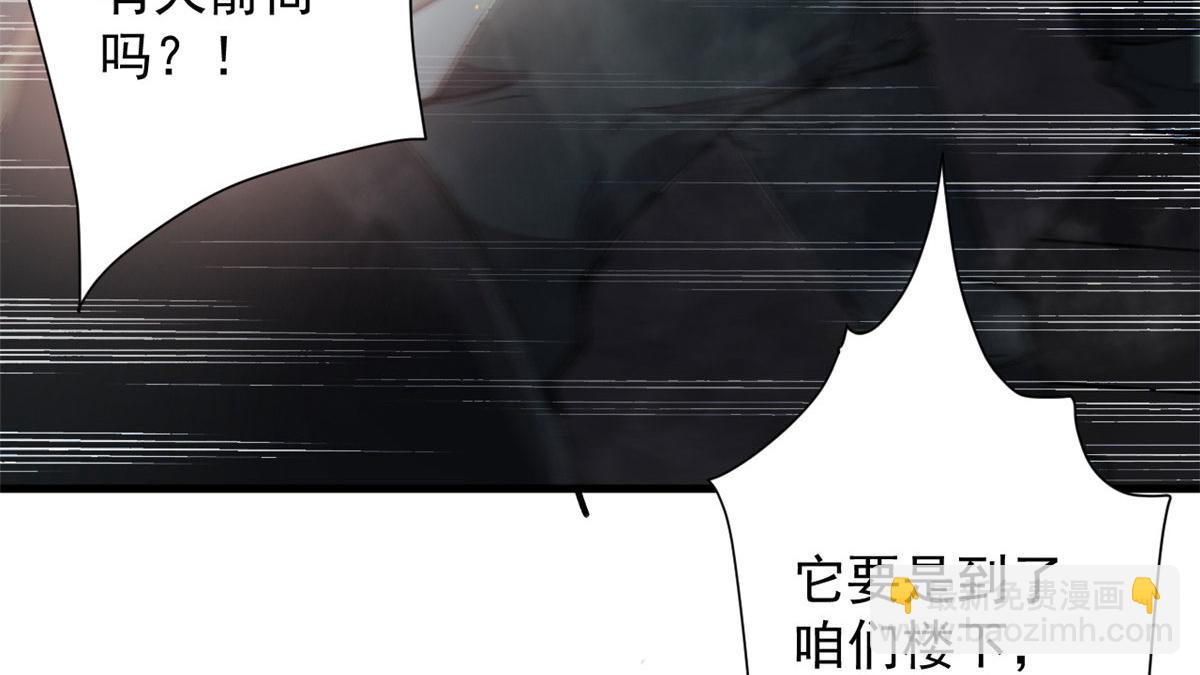 52 发狂的尸猿(1/3)-第53话