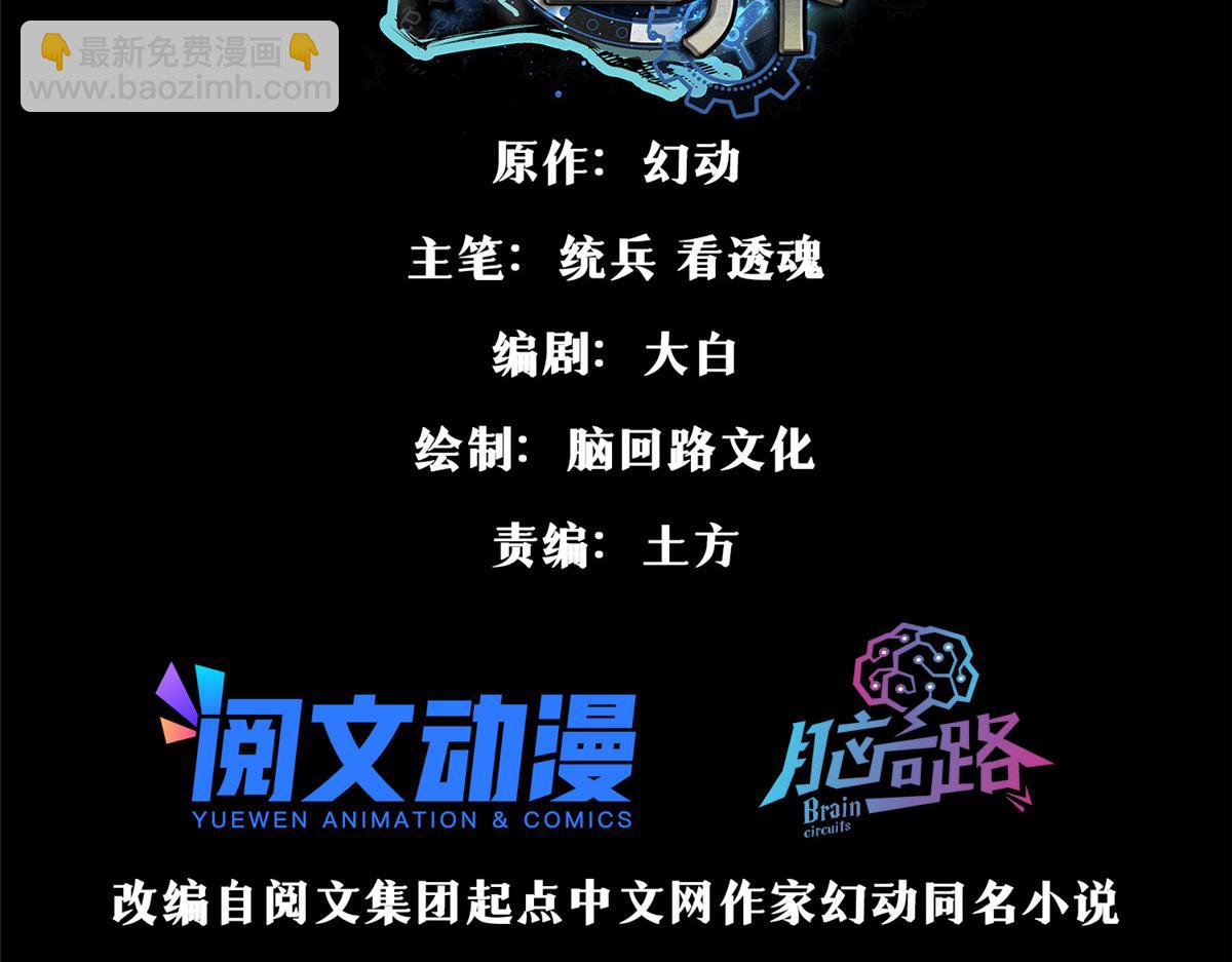 52 发狂的尸猿(1/3)-第53话