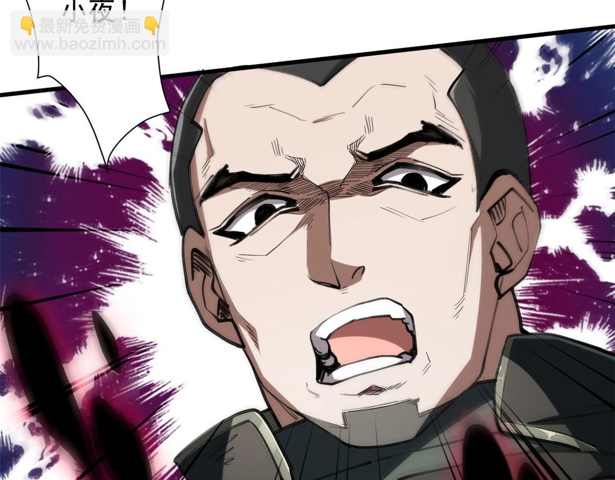 52 发狂的尸猿(1/3)-第53话