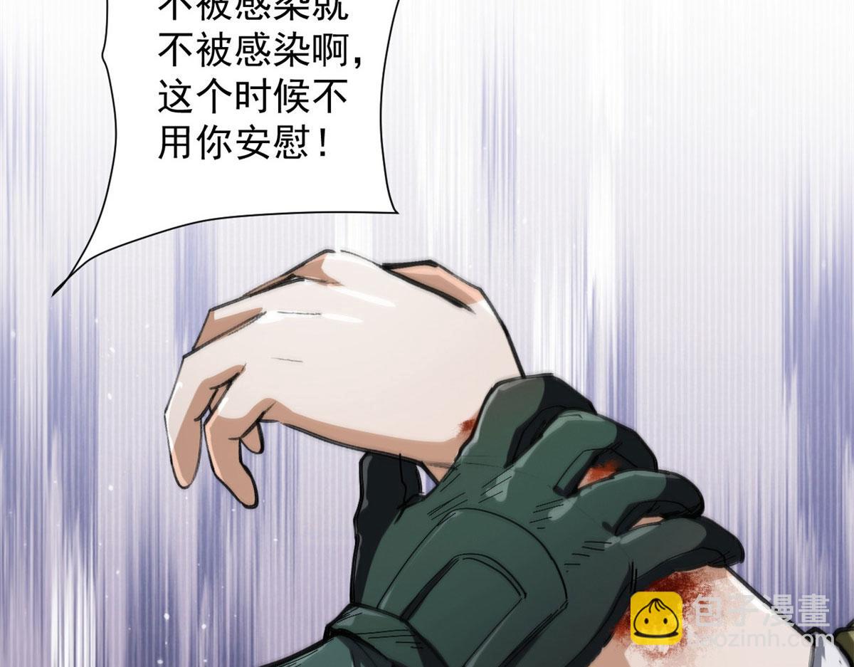 52 发狂的尸猿(1/3)-第53话