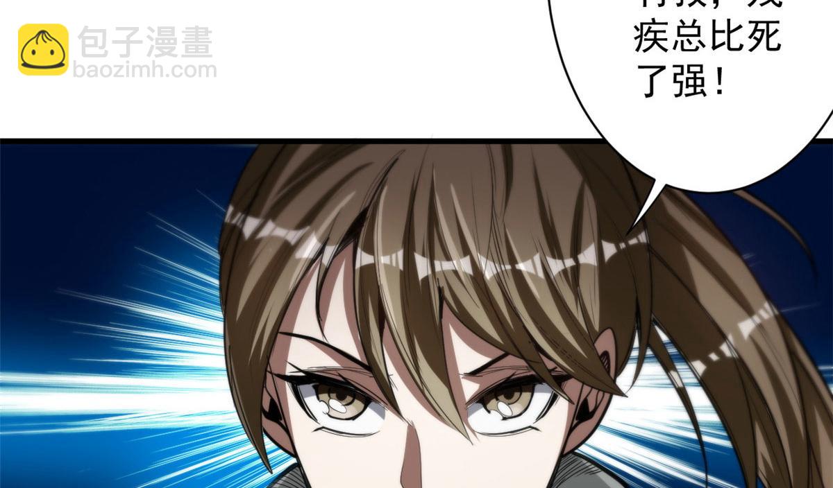 52 发狂的尸猿(1/3)-第53话