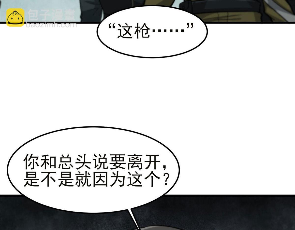 56  残酷的真相(1/3)-第57话
