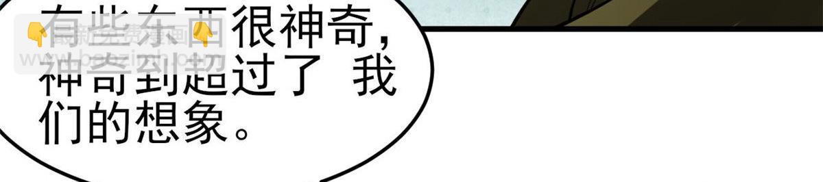 56  残酷的真相(1/3)-第57话