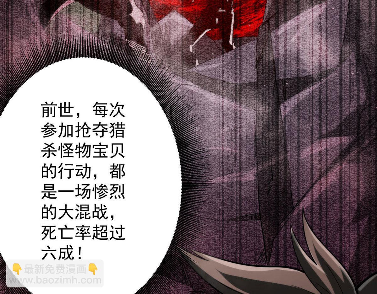 58 搅动战局！(1/4)-第59话