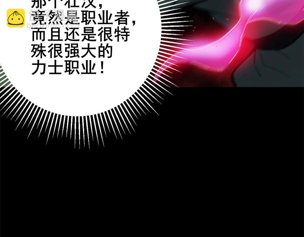 60 黑灵魂吞噬(1/4)-第61话
