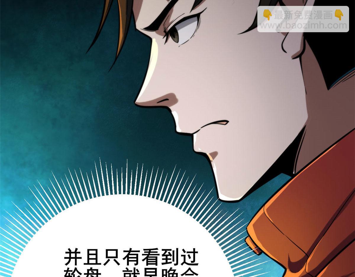 60 黑灵魂吞噬(1/4)-第61话