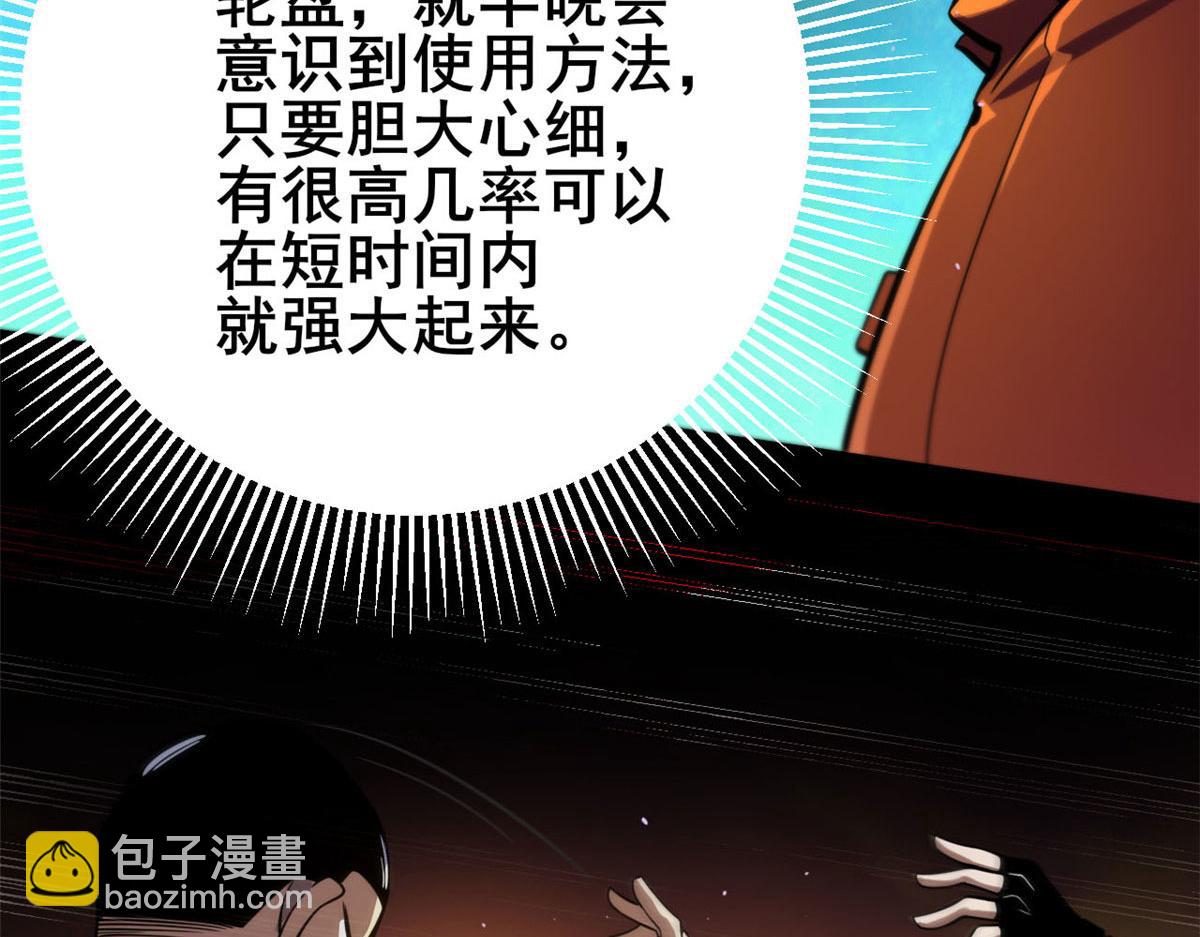 60 黑灵魂吞噬(1/4)-第61话