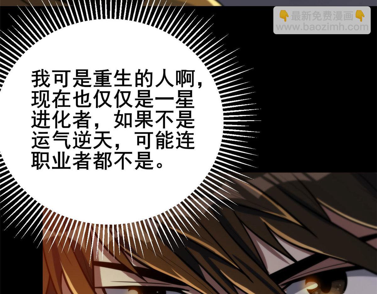 60 黑灵魂吞噬(1/4)-第61话