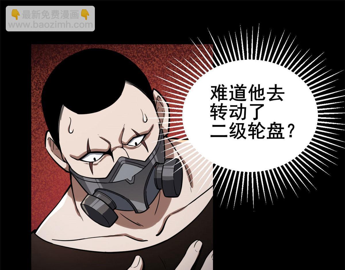 60 黑灵魂吞噬(1/4)-第61话