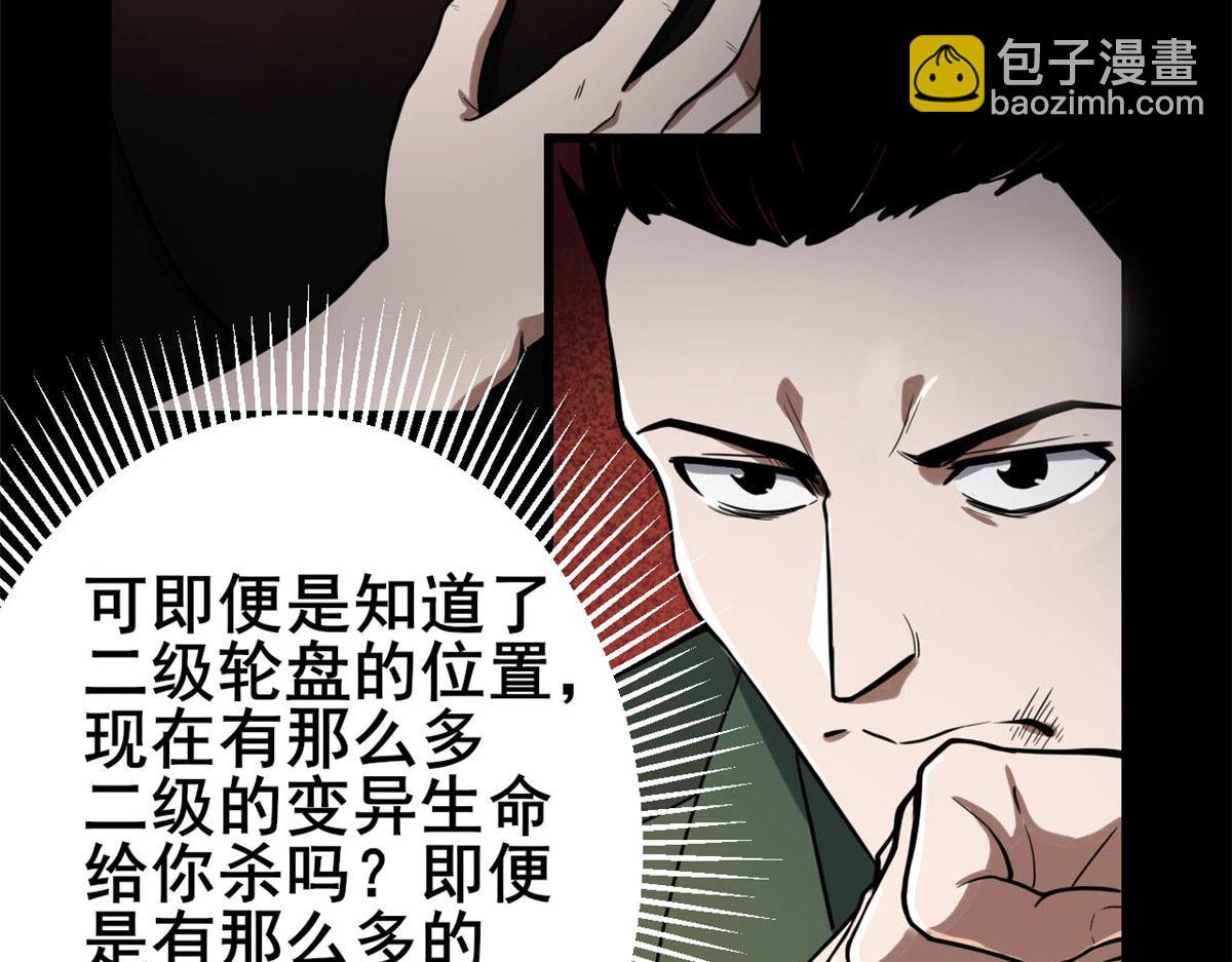 60 黑灵魂吞噬(1/4)-第61话