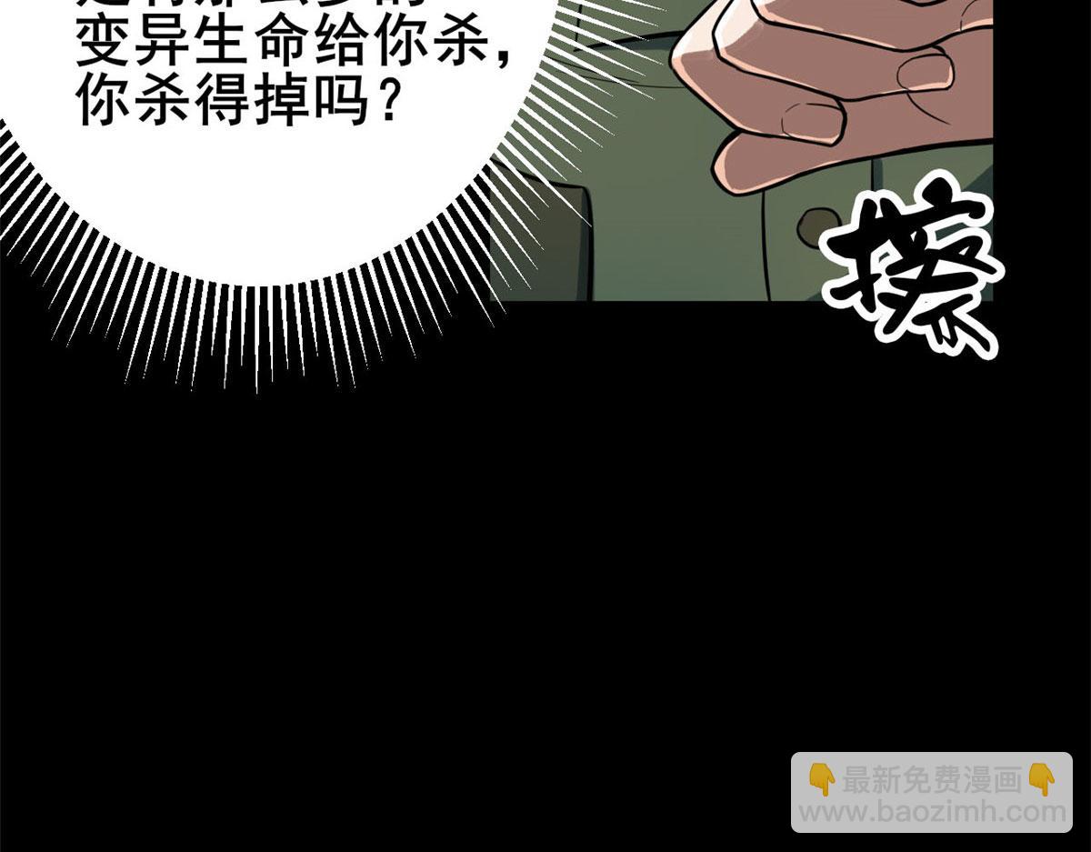 60 黑灵魂吞噬(1/4)-第61话