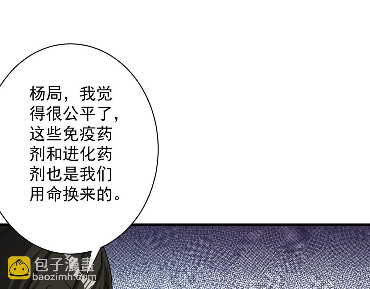 66 收买人心(1/3)-第67话