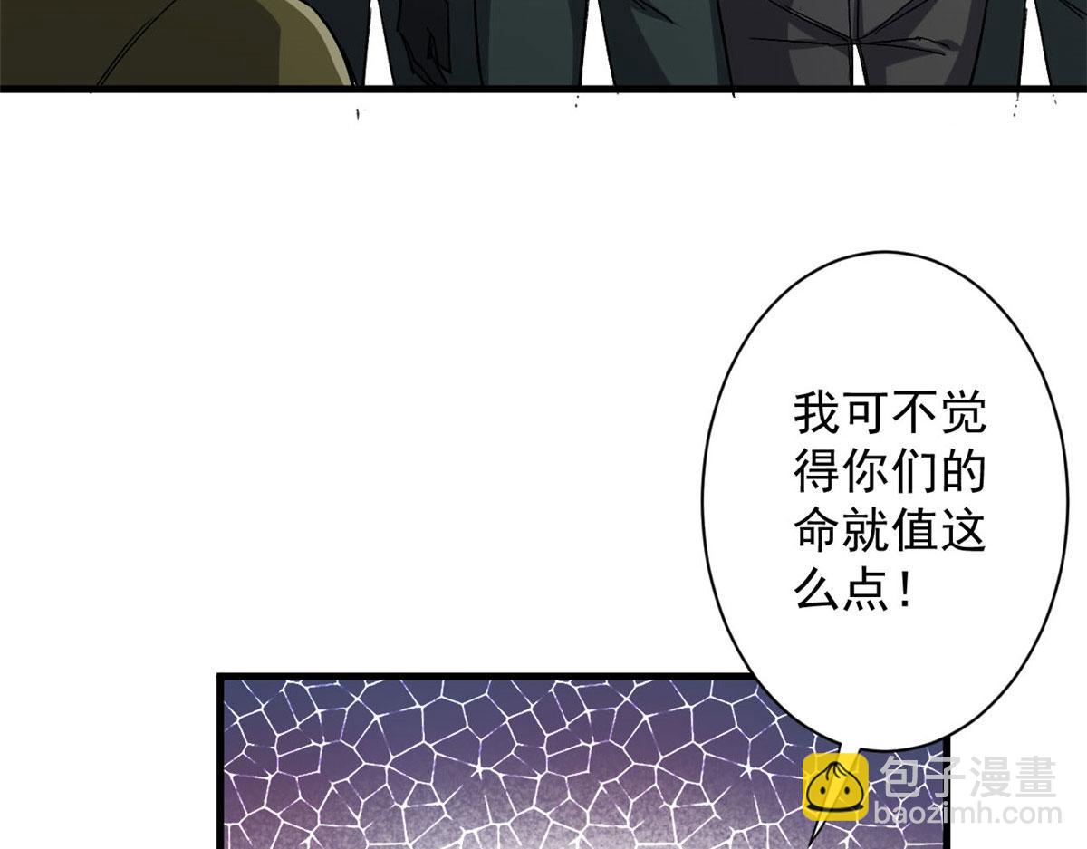 66 收买人心(1/3)-第67话