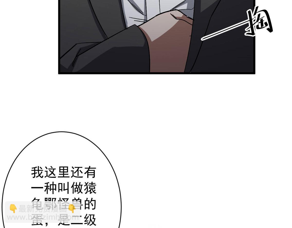 66 收买人心(1/3)-第67话