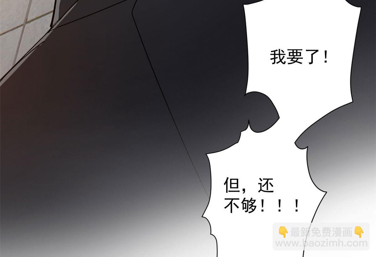 66 收买人心(1/3)-第67话