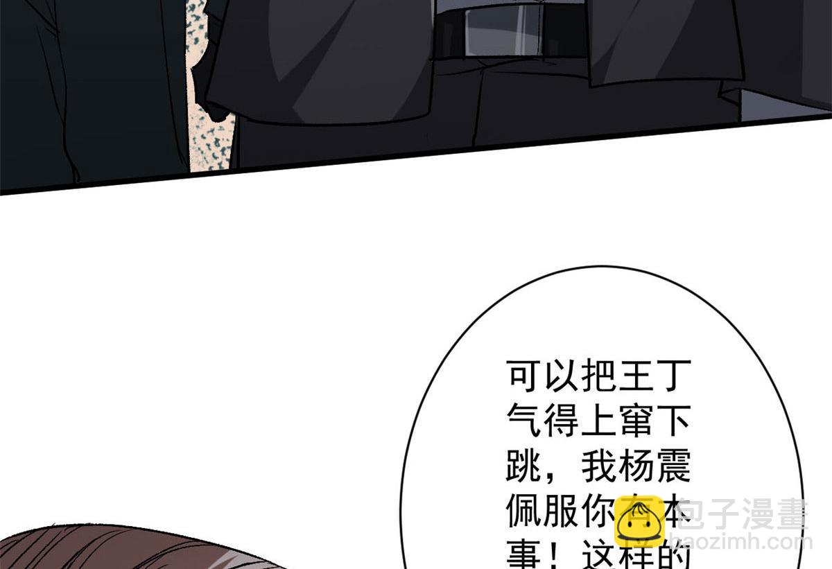 66 收买人心(1/3)-第67话