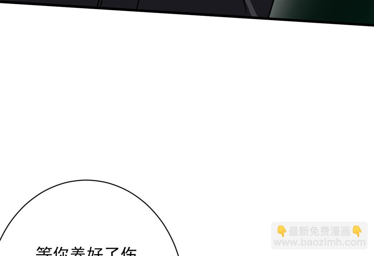 66 收买人心(1/3)-第67话
