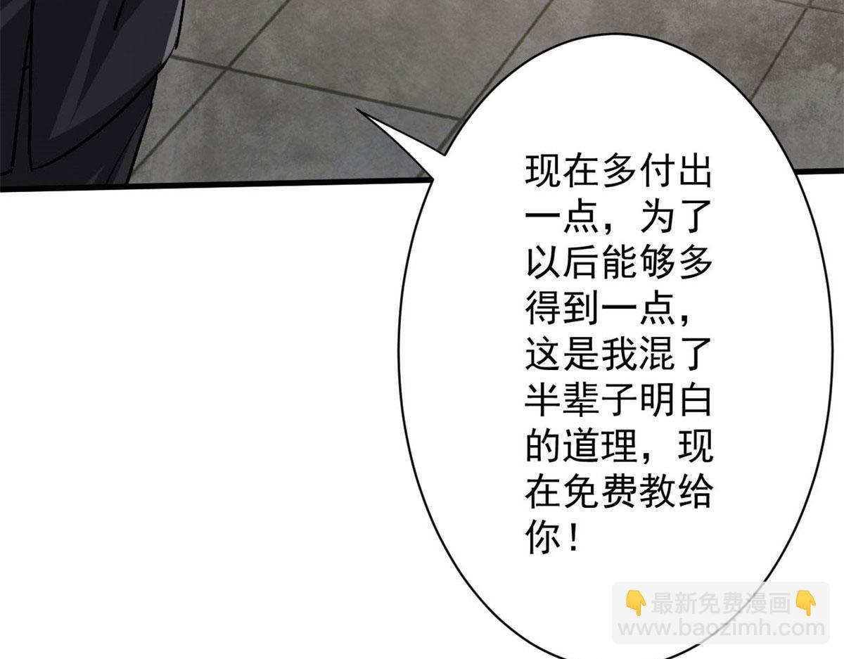 66 收买人心(1/3)-第67话